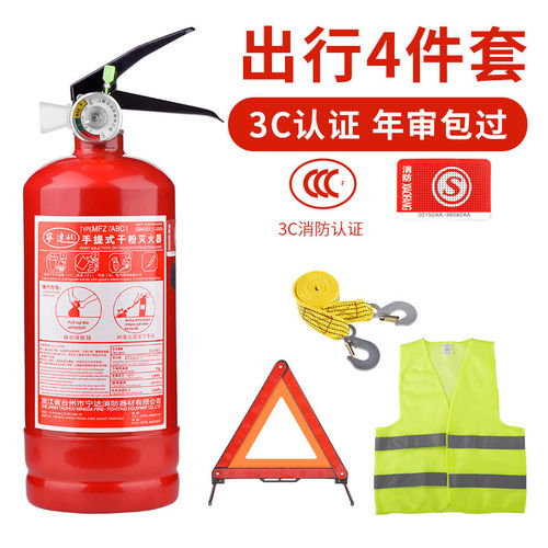 私家車必備 小型便攜汽車車載干粉滅火器全解析